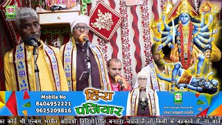 Heera Panjiyar  हीरा पंजियार  Kali Mata Geet काली माता गीत  Video New 2024 [upl. by Annatnom]