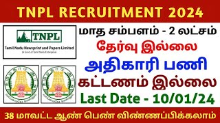 TNPL Recruitment 2024  Salary Rs 2 Lacs  No Exam No Fees  Government Jobs 2024 in Tamilnadu [upl. by Anivas718]