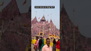 🙏❤️ Char Dham Yatra in Sonpur Mela song youtube music love indanfestival festival [upl. by Hein234]