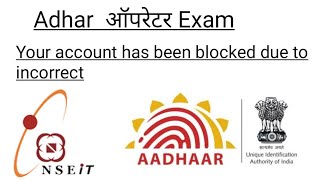 AdharExamNseit Your account has been blocked due to incorrect selection of the EA amp Registrar code [upl. by Nnanerak]