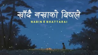 Khadai Na Khako Bis La  Nabin K Bhattarai  Lyrical Video  S EDITS [upl. by Plath518]