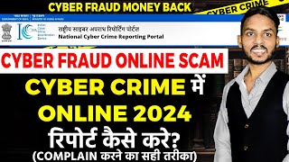 Cyber Crime Complaint kaise kare 2024  How to report Cyber crime online fraud ki report kaise kare [upl. by Llenel995]