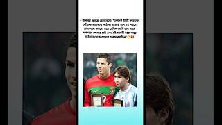 Whos your favorite Messi or Ronaldo football messi ronaldo [upl. by Partan]