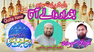 New MaqabatDil main basay SADA ho Baghdad walay Aaqa Abdur Rehman Jami PoetInaam Ul Haq Masoom [upl. by Notnert]