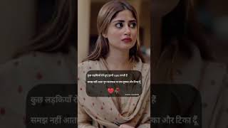 कुछ लड़कियाँ रोते हुए इतनी cute लगती हैं💔🥀Shayari Sad Shayari Love Shayari status shayari shorts [upl. by Dnallor]