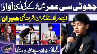 Choti Si Umar Main Larkay Ki Shandaar Awaz  Saleem Albela  Imran Ashraf  Mazaq Raat Season 2 [upl. by Ekaterina813]