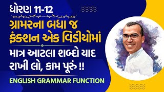 Std11  12  English Grammar Function in Short  All Grammar Function in English  Harsh Barasiya [upl. by Patricia609]