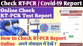 How to Check RTPCR Report Online  Check Covid19 Test Report Online Himanchal pradeshShimla🔥RTPCR [upl. by Abagail786]