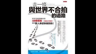 20190209 週末煉金術 專訪【走一條與世界不合拍的道路】羅智成 [upl. by Lig]