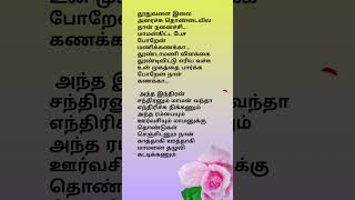 Thoothuvalai arachi song lyrics  mano sjanaki 90shit [upl. by Nodlehs]