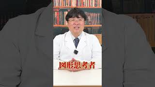 あなたはどれ？3つの思考タイプを解説！ 言語学習 言語学 思考法 [upl. by Andrey]