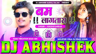 Tohare Ke Dil Hum Dehab A Kareja Tu Ta Bam Lagatara Hard Vibration Dholki Bass Dj Abhishek Barhaj [upl. by Naihs317]