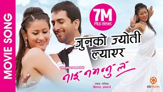 Junko Jyoti Lyayera  NAI NABHANNU LA  Movie Song  Jiban Luitel Richa Singh Thakuri  Deepak [upl. by Haibot]