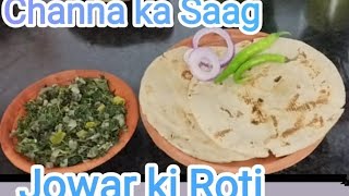 Channa ka saag aur jowar ki roti  Winter special recipe  channe ke patto ki bhaji  Jowar bhakri [upl. by Ahsahs662]