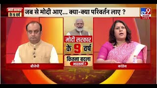 LIVE Modi Sarkar के 9 साल में कितना बदला भारत   Sudhanshu Trivedi vs Supriya Shrinate Debate Live [upl. by Anned911]