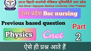 Physics bsc nursing entrance exam। cnet exam। Previous year question 2024 [upl. by Shorter]