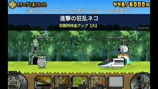 【無課金速攻13秒】新年明けてました。おめっ… カタログと違うおせち統率力210 にゃんこ大戦争 [upl. by Ttessil18]