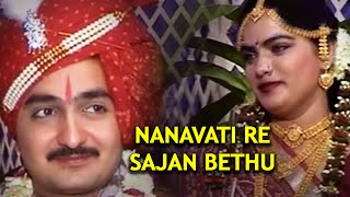 Nanavati Re Sajan Bethu  Vevai Ni Jaan  Gujarati Marriage Songs  Gujarati Lagna Geet [upl. by Coussoule]