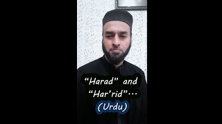 Harad and Harrid  Arabic words Urdu Islamic [upl. by Adi]