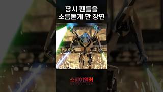 적으로 상대하기 싫은 1위 [upl. by Deraj]