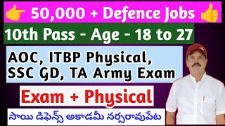 50000 🔥 10th Pass Defence Jobs📌 AOC SSC GD ITBP TA army Exam Coaching 👍 Sai Defence Academy [upl. by Atsirk608]