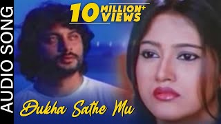 ଦୁଃଖ ସାଥେ ମୁଁ  Dukha Sathe Mu  Audio Song  Matric Fail  Odia Song  Anubhav Mohanty  Barsha [upl. by Sairahcaz]