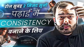 पढ़ाई में CONSISTENT बनना है तो रोज सुबह इसे सुनो⚡ Study Motivation [upl. by Nileuqay494]