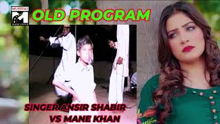 NEW GOUN MAHIYE 2024 SINGER ANSIR ALI 26 CHAK VS MANAK KHAN 26 SB  OLD PUNJABI TAPPE MAHIYE [upl. by Milon529]