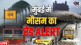 Rain News Mumbai get latest updates today on 25 July 2024 [upl. by Iatnahs]