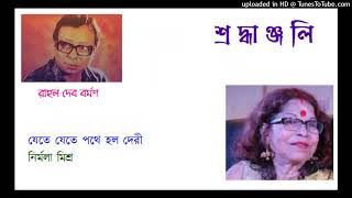 Jete jete pothe Nirmala Mishra Tribute to RD Burman [upl. by Yllut]