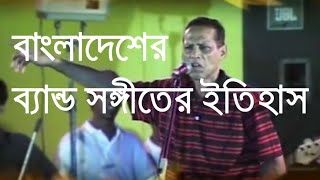 Rakheni Amay Keu  James  রাখেনি আমায় কেউ  জেমস । সাথে বাংলা ব্যান্ড সঙ্গীতের ইতিহাস [upl. by Snevets]