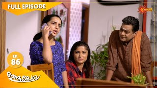 Indulekha  Ep 86  02 Feb 2021  Surya TV  Malayalam Serial [upl. by Aicile]