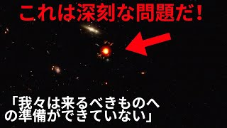 ノーベル賞受賞者が警告！ジェームズ・ウェッブ宇宙望遠鏡が宇宙で奇妙なものを発見したばかり… [upl. by Weihs163]