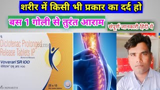 Voveran SR 100 Tablet uses in hindi  Voveran sr 100 tablet review  शरीर में किसी भी प्रकार का दर्द [upl. by Ennovyhs]