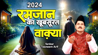 Tasneem Arif Waqia New Qawwali  Rozdara Bachca Ramzan Mubarak 2024 [upl. by Yecak]