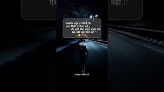 Sad Shayari hindi shayari stutas by shayar monu  alone shayari stutas  whatsapp status shorts [upl. by Labina333]