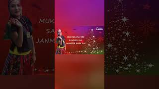 Lai bari lai Nepali Christmas Dance Song gracemultimedia christimassongs christmas [upl. by Yee45]