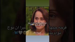 فرحة جيهان وقت عرف اخيرا إن نوح توأم ملك مو حبيبها🥺🤍🦋 siyahkalpالقلب الاسود مسلسلاتتركية لايك [upl. by Nivahb]