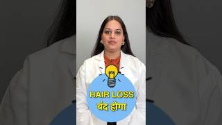 Stop Hair fall  Hair Fall Treatment  Hair Fall Solution at Home [upl. by Ahsyen]