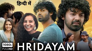 Hridayam Full Movie In Hindi Dubbed  Pranav Mohanlal  Kalyani Priyadarshan  Annu  Review amp Facts [upl. by Sprung]