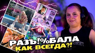 КАК ОНА ЭТО ДЕЛАЕТ  Реакция Вранки НА ПЕСНИ ХОФМАННИТЫ [upl. by Ylesara]