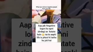 Aap jab apni life mein negative logon ko apni zindagi se hatate hain to shortsviraltrending [upl. by Eeral]