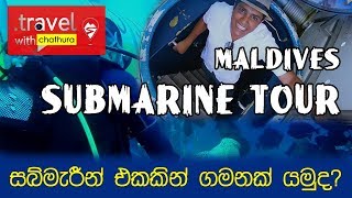 Travel With Chatura  Maldives  Submarine Tour Full Episode [upl. by Freida]