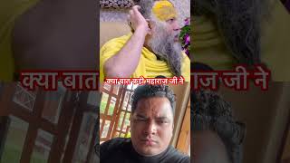 premanandmaharajvrindavan kya baat khi Maharaj ji ne🙏premanandjimaharaj shorts youtubeshorts [upl. by Toddie]