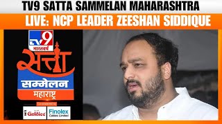 LIVE  TV9 Satta Sammelan Maharashtra  Zeeshan Siddiqui  News9 [upl. by Iniffit]