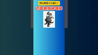 【ポケモン】禁伝環境で大暴れ！対面最強破壊神「みずウーラオス」 ポケモン剣盾鎧の孤島ソードシールド [upl. by Ellehsor415]