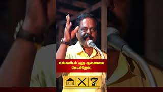 மக்களிடம் ஒரு ஆணையை வேண்டி நிற்கின்றேன்🏠 ❌ 7️⃣ shritharan election2024 shritharanmp [upl. by Eberly241]