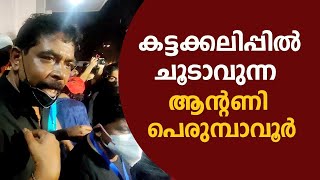 രോഷം പൂണ്ട പത്രക്കാർക്ക് നേരെ ചൂടാകുന്ന Anthony Perumbavoor  Filmibeat Malayalam [upl. by Nollad]