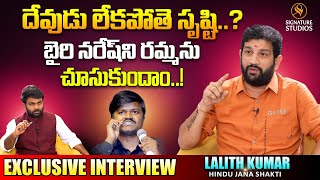 Hindu Janashakthi President Lalith Kumar exclusive interview  Signature studios [upl. by Aneeuqahs]