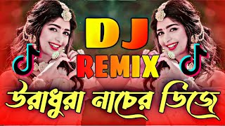 Nonstop Bangla Hit Dj Song 2024  Nonstop Dj Song  Dj Gan 2024  Amon Nac Nacia Dj Song  Picnic Dj [upl. by Medardas]